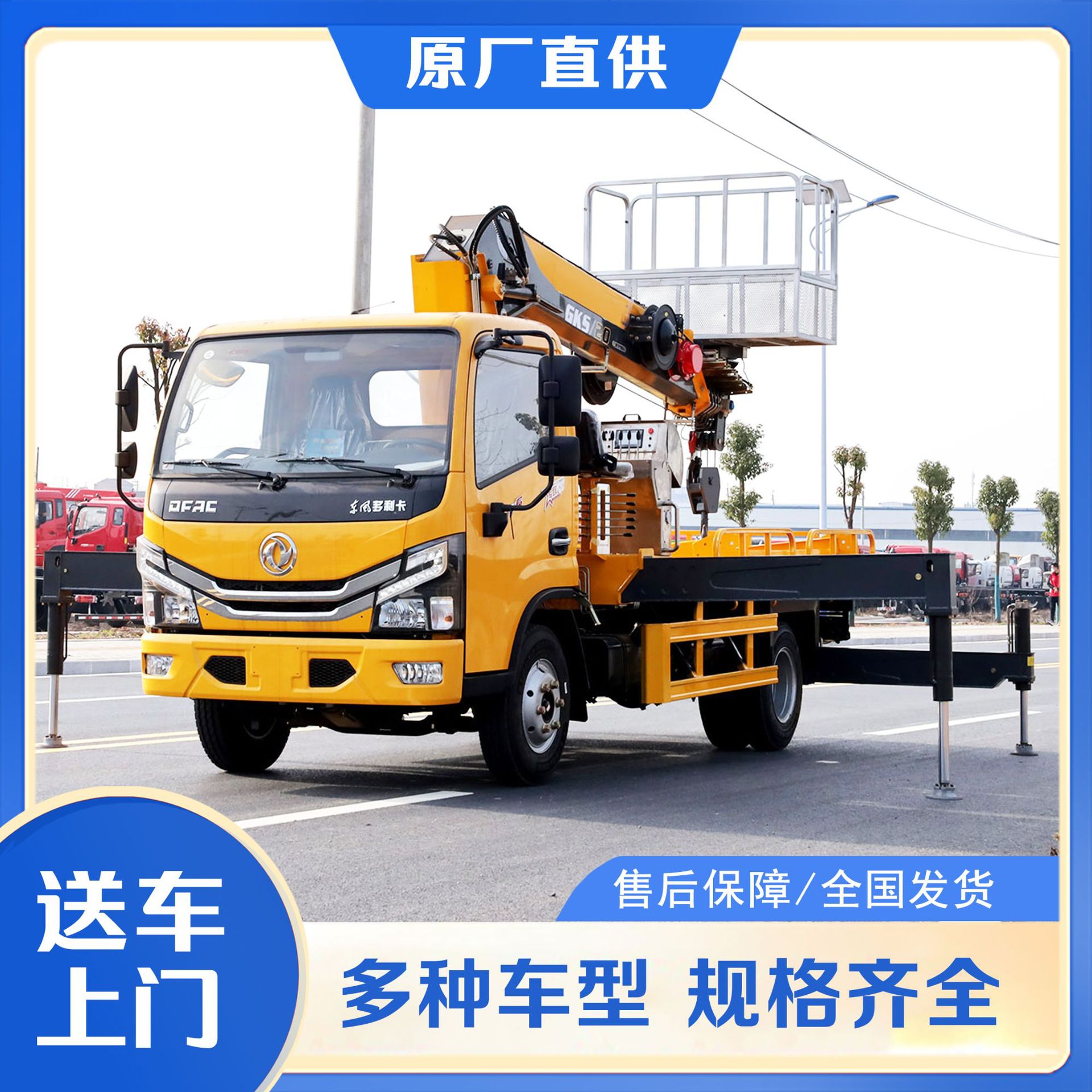 5吨高空作业车直臂式吊机小型随车吊厂家直销起重设高空作业专用