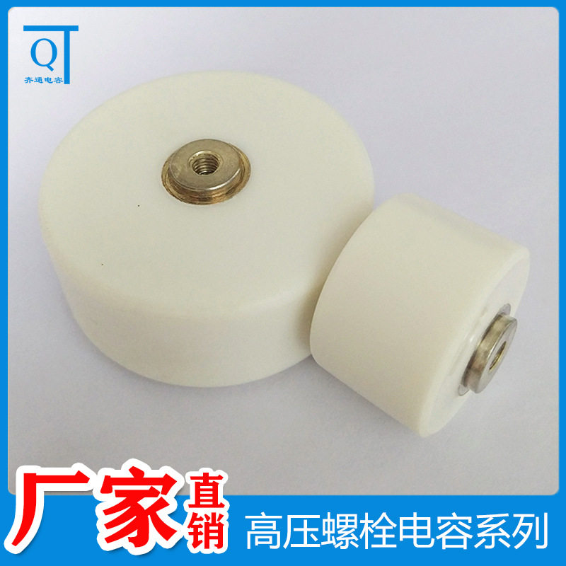 厂家货源 特高压大容量 快速充放电电路专用电容 50KV 陶瓷电容