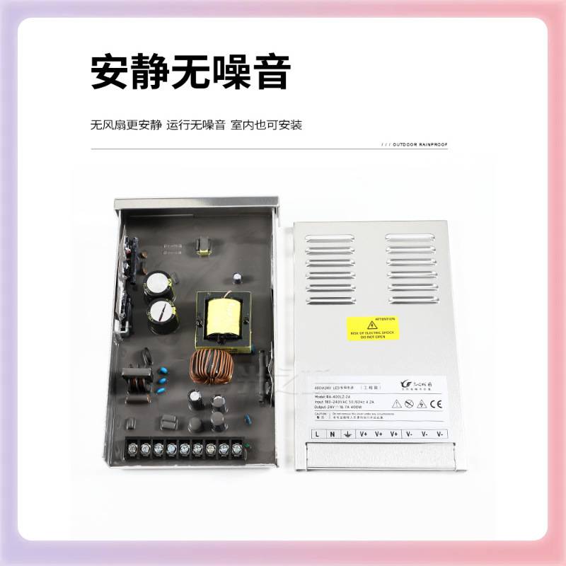W9YXled数码管防雨电源12V400W变压器灯带灯箱模组发光字线条灯24