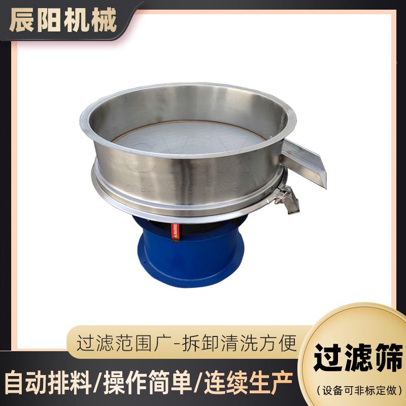 高频振筛不动钢中EXD频震动筛动分机液体过滤锈机自动排渣电筛智