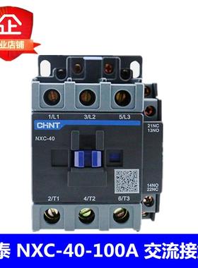 NXC-14050658500A交流接触器24V36V2CSS110V280V30VCJX2升级版