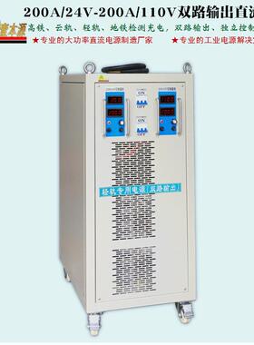 200A2V-05420A110V双路输04出直测流开关电源稳压稳流可调充电试