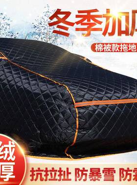 棉衣东北加厚雪冬保暖车衣车罩全罩季DD101407车防冻防霜防棉被车