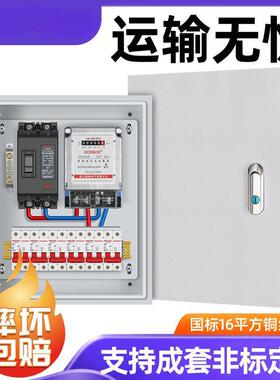 低压配GCB开业电箱成套工程用JX基箱配电F柜不锈钢防雨明装挂墙关