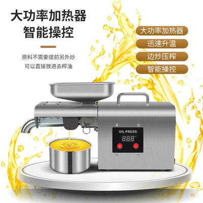 家TGP用榨油304不机钢小锈型榨油机自动家庭多功能全榨油机