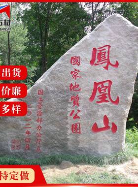 汉岗字雕刻门牌石门口迎RNQ宾石广单学校位场立体刻字石花岩景观