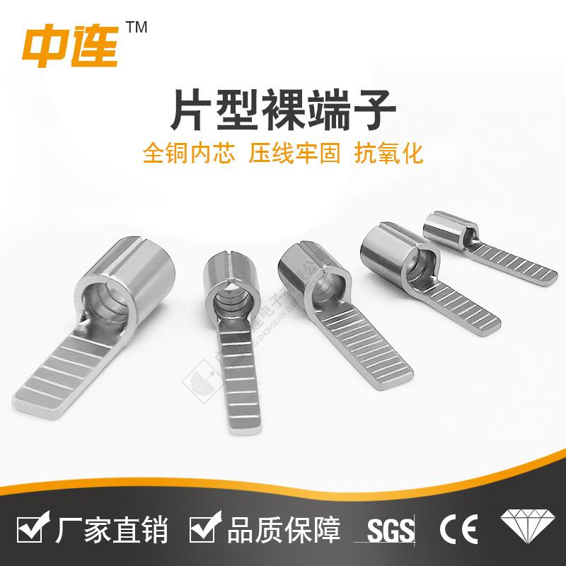 中连厂家直销DBN片紫型接ZZV线端子铜材质~接线接线范围0.5.100mm