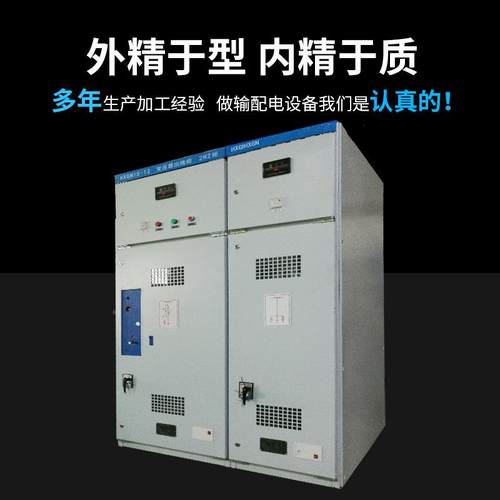 xgn15高开柜10kv环网柜压高压柜二进四出高LP2022F2压高压成低套