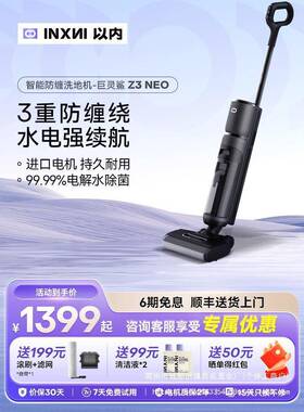 洗机地把拖LME机吸洗一体家用自动清洗三合一电动拖巨灵鲨Z3贵宏