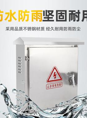 3墙0挂4户外防雨箱基业箱监控锈箱强电控制柜现货304不钢配ZPZ电