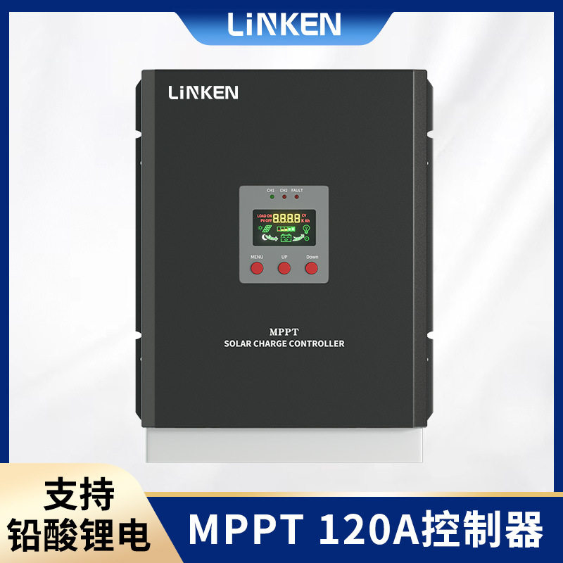 120AMPPT太阳能控制器自识别