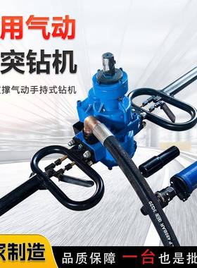 ZNFLQ机SJ140/4.1架座支撑气动手持式钻煤矿正井下反转突探水防钻