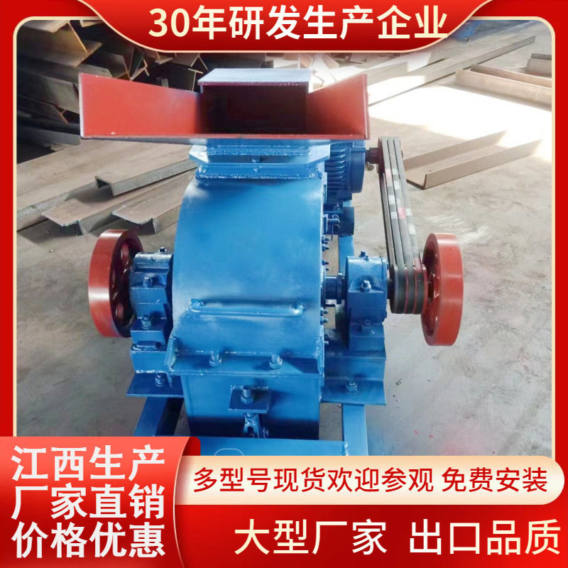 可移动锤破机300×500鹅卵石