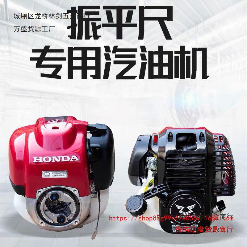 振平尺专用四冲程割草机汽油机