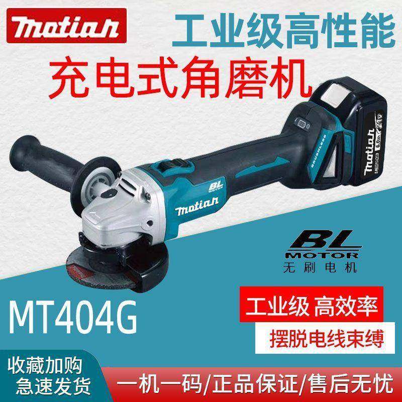 光牧田款无刷角磨机锂电大功率动无线手磨机切73444割机打电磨抛,五金/工具,气动磨光机,淘宝优惠券,粉丝福利购,淘宝优惠卷