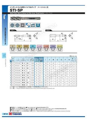 YAMAA丝攻W中国天津螺套锥丝丝护套攻螺旋直槽无品牌/牙套丝攻STM