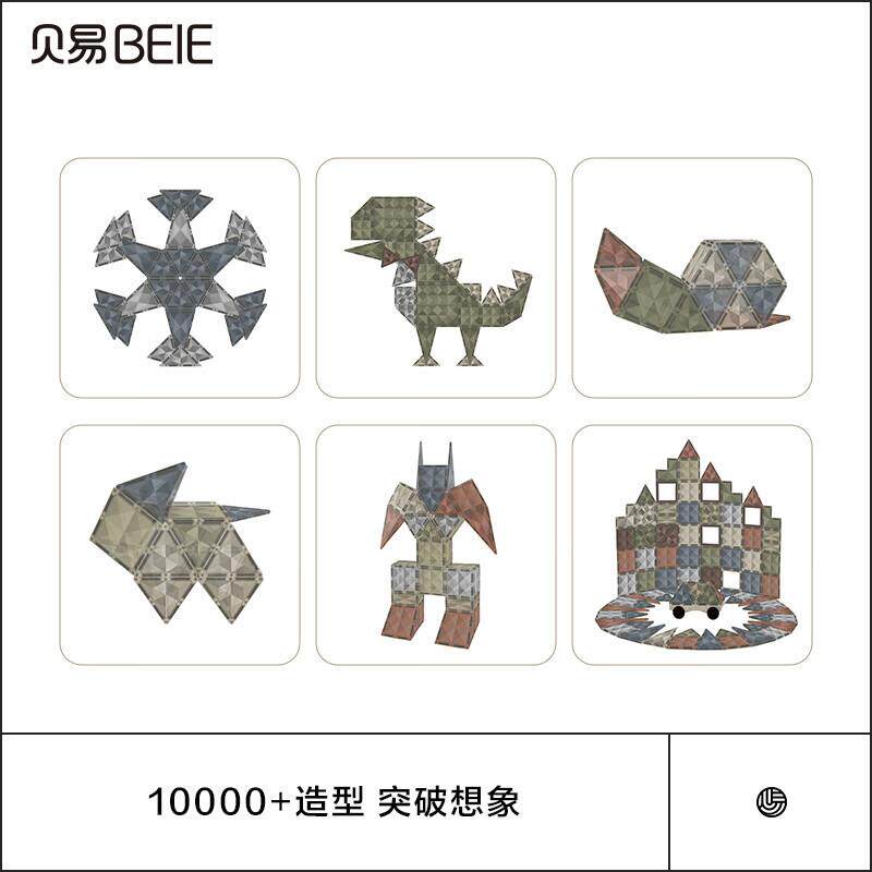 贝易儿童磁大力片磁自然彩窗益智积木VKC早玩教男孩女孩宝宝铁拼