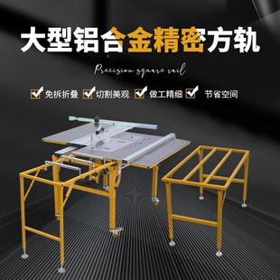 北宸木工精密推作台锯能不锈钢UYQ操作台工台推拉锯叠多功台锯折