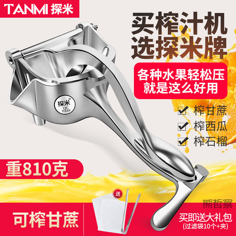 探米多功能手动榨汁机甘蔗石榴西瓜橙汁挤压器家用水果压柠檬特厚