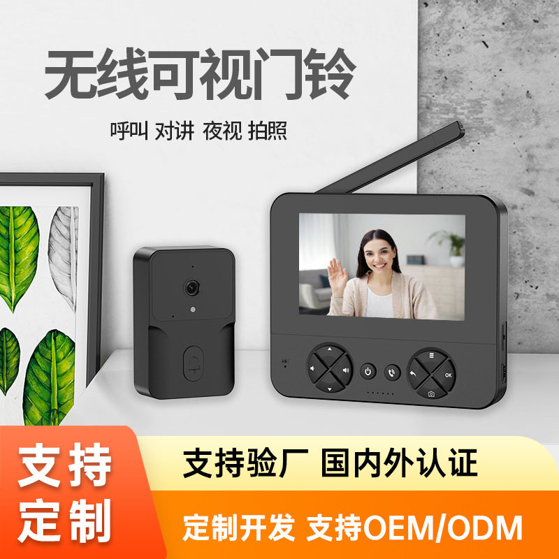 智能无线可视门铃带显示屏家用充电高清视频监控对讲门铃跨境爆品