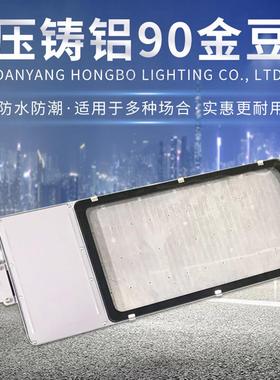 90金豆宏博照明厂家柳直销金豆头叶灯头宏博之L光LED道路灯具ED投