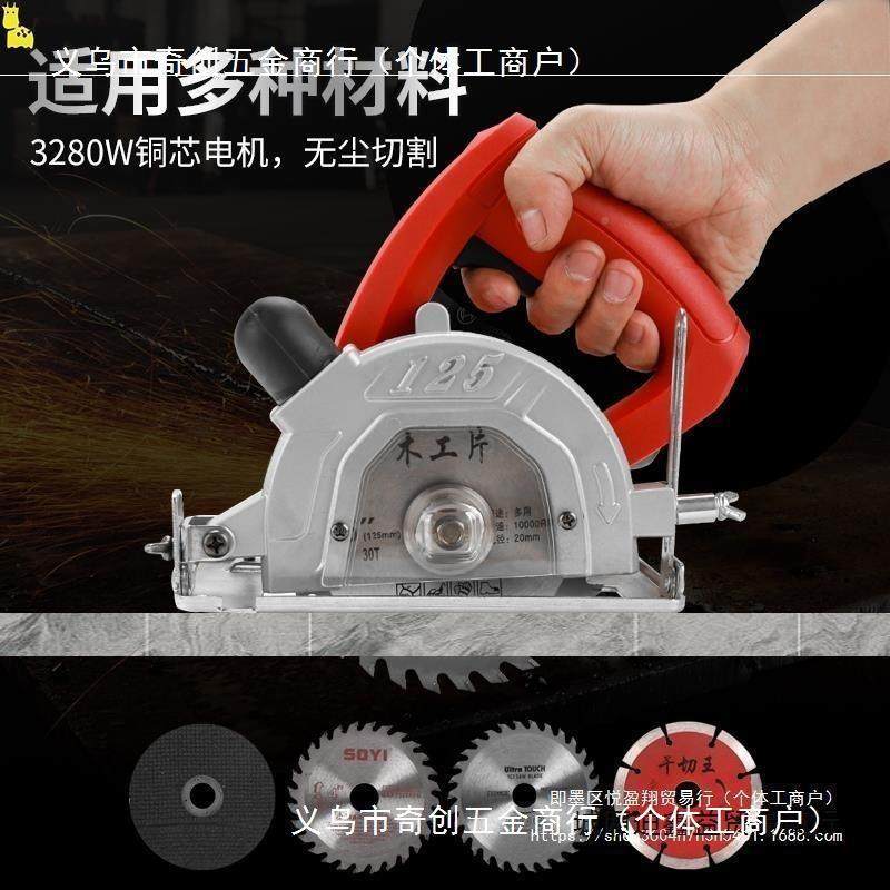 石膏无锯木工切割机瓷砖石材手提板尘开槽瓦工5寸107125电锯其锯,五金/工具,切割机,淘宝优惠券,粉丝福利购,淘宝优惠卷
