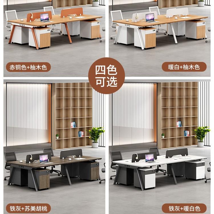 职员办公桌组简现代多4六人位约6四公工位员NSM工办室桌椅合桌子