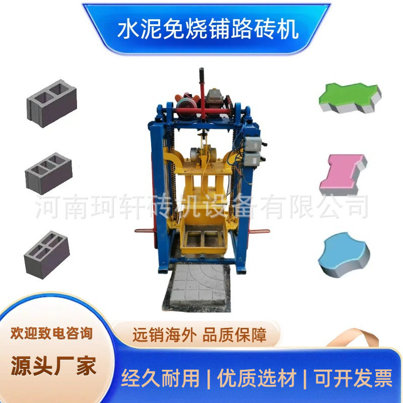 水泥砖机制作铺路砖多规格水泥路面砖小型粉煤灰砖机 混凝土砖机