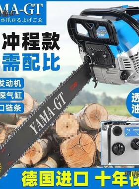 进YAMA品质口YAMA德国质品油锯汽油锯麦用四冲程纯汽油伐木锯大家