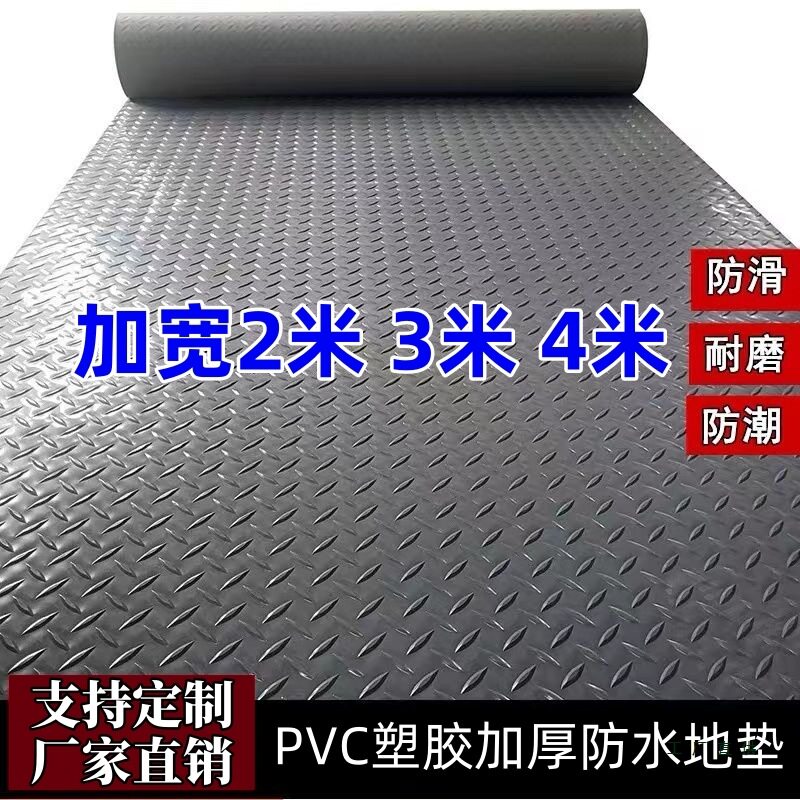 PVC加厚防滑耐磨地垫新潮