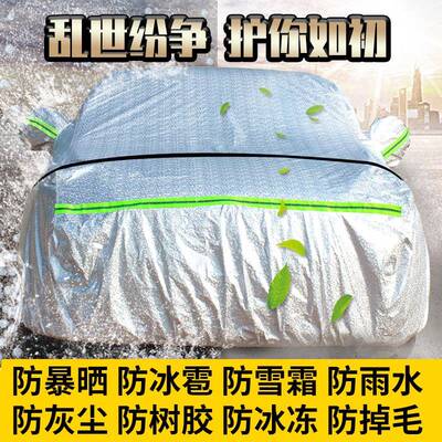 宝骏1730CHW车衣车罩晒防雨加厚7七座防019款72通用外全车套遮阳