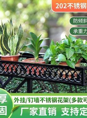 壁铁艺悬阳台花架置挂护栏挂式花盆架物架窗台户外PFS15917盆栽多