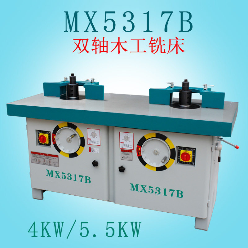 MX5317B立式双轴木工镂铣机