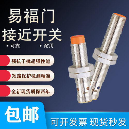 IFM易福门接近开关多型号