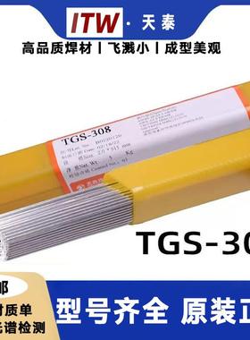 山天CQB泰M.IG-309LSi、ER309LSi不锈实心气保焊丝1钢.2/昆16mm