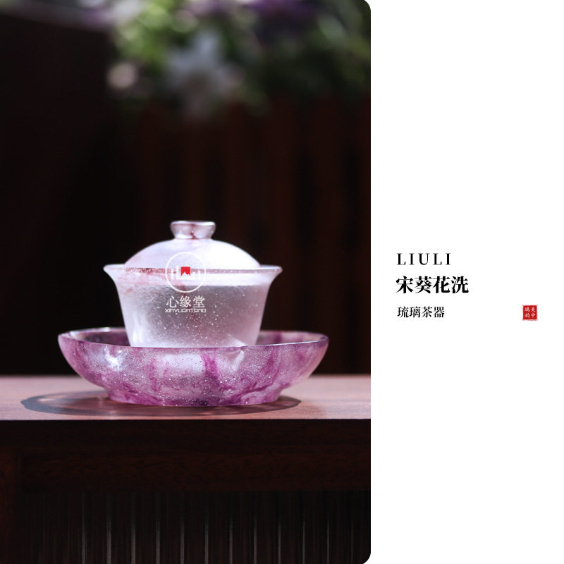 心缘堂琉璃壶承宋葵花洗壶承茶具配件茶席摆设置景