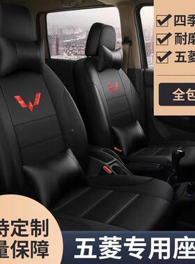 汽车座套菱五宏光s荣光v之光四双排7F78HSHM5座8座新老款季用通全
