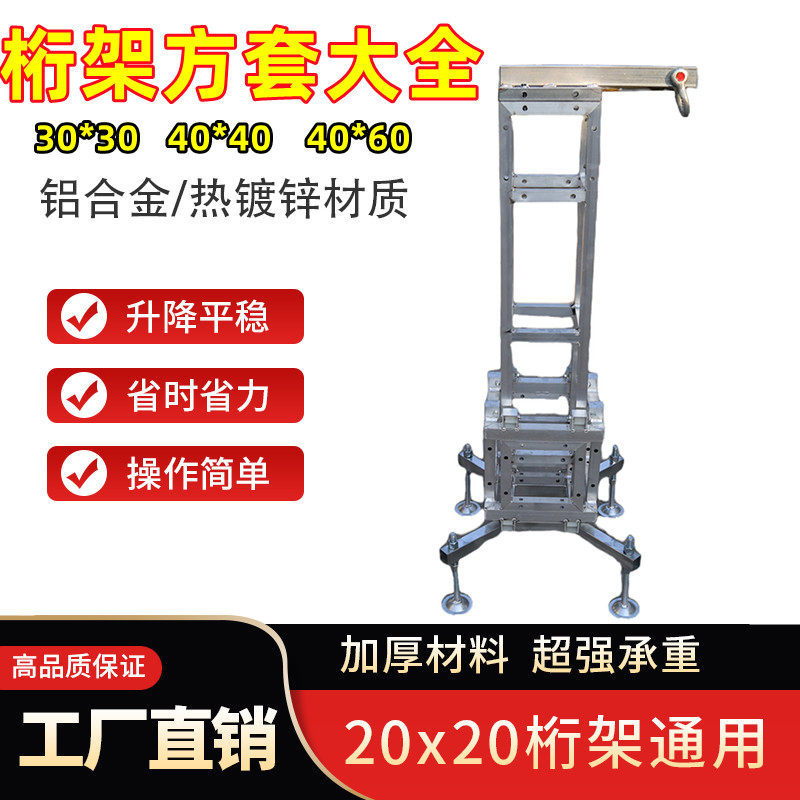 桁架方套升降系统升降器背景架搭建小型灯光架尖顶铝合金方套桁架