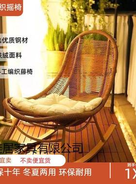 阳台摇椅花园摇摇椅用懒人43856家客厅休闲单人户外藤躺椅庭院大