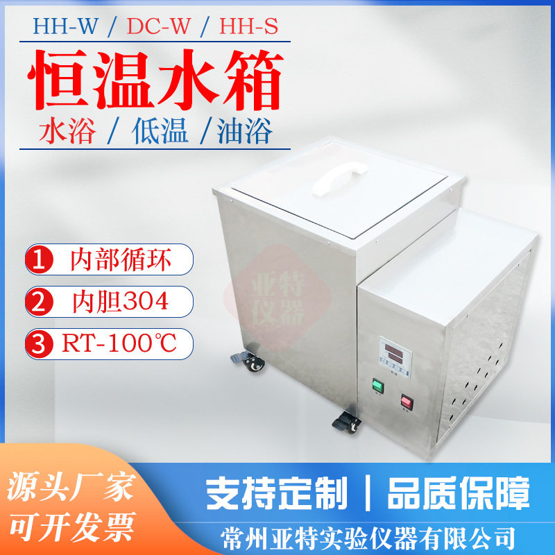 反应釜外循环内循环恒温加热恒温 数显电热水箱 自动恒温加热水槽