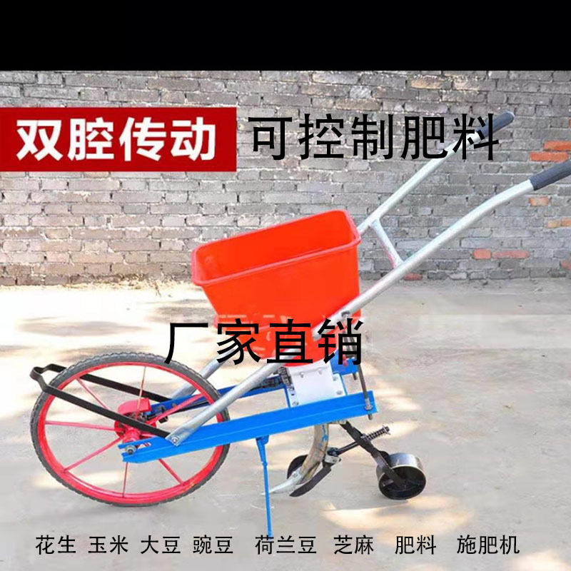小型手推电动撒肥播种施肥车