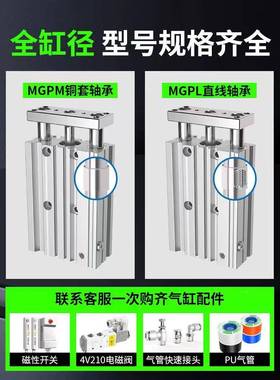 SMC三轴气缸GP/MGPL12/16/2M0/2M5/HSO32/40/50/653-20/30/40/0/1