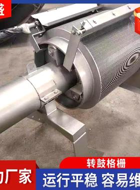30栅4不锈旋钢转鼓202320式细格全自动ZG型螺转鼓格式栅除污机厂