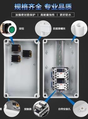 水按钮盒动开关控制盒接触防器户外启停倒顺开止关220vQZG380v正