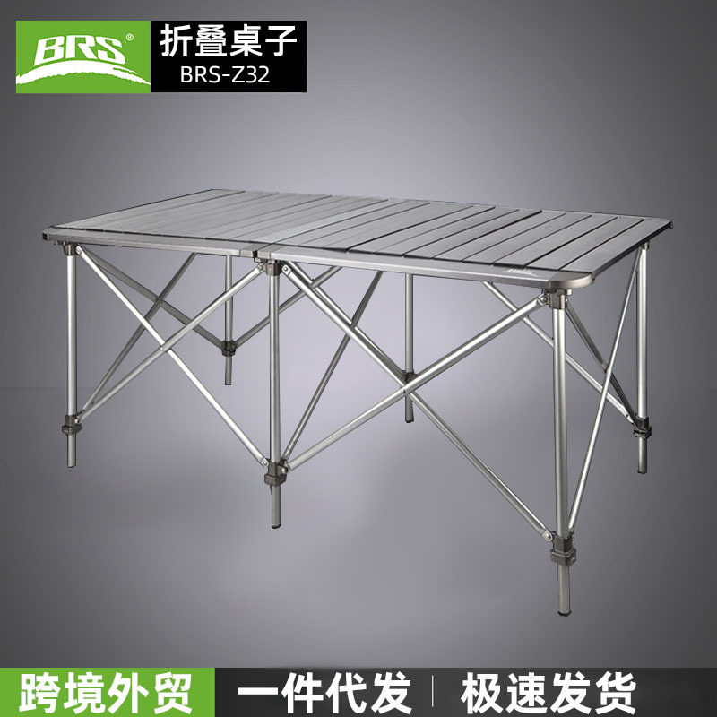兄弟BRS-Z32户外 折叠桌椅套装 便携式餐桌 铝合金摆摊桌野营烧烤