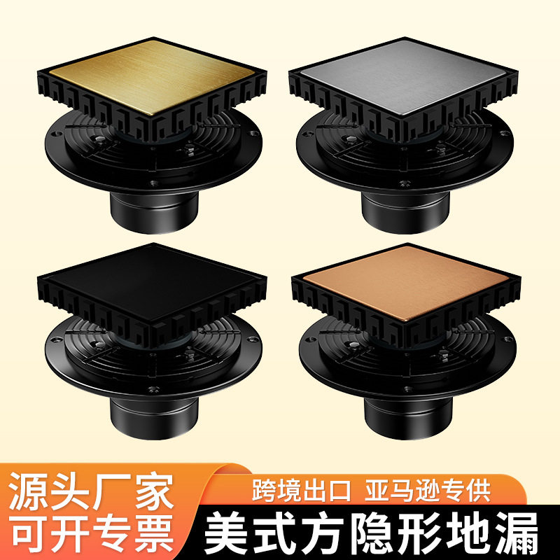 亚马逊方形隐形防臭地漏下水道6英寸方格美式带法兰高水封防臭