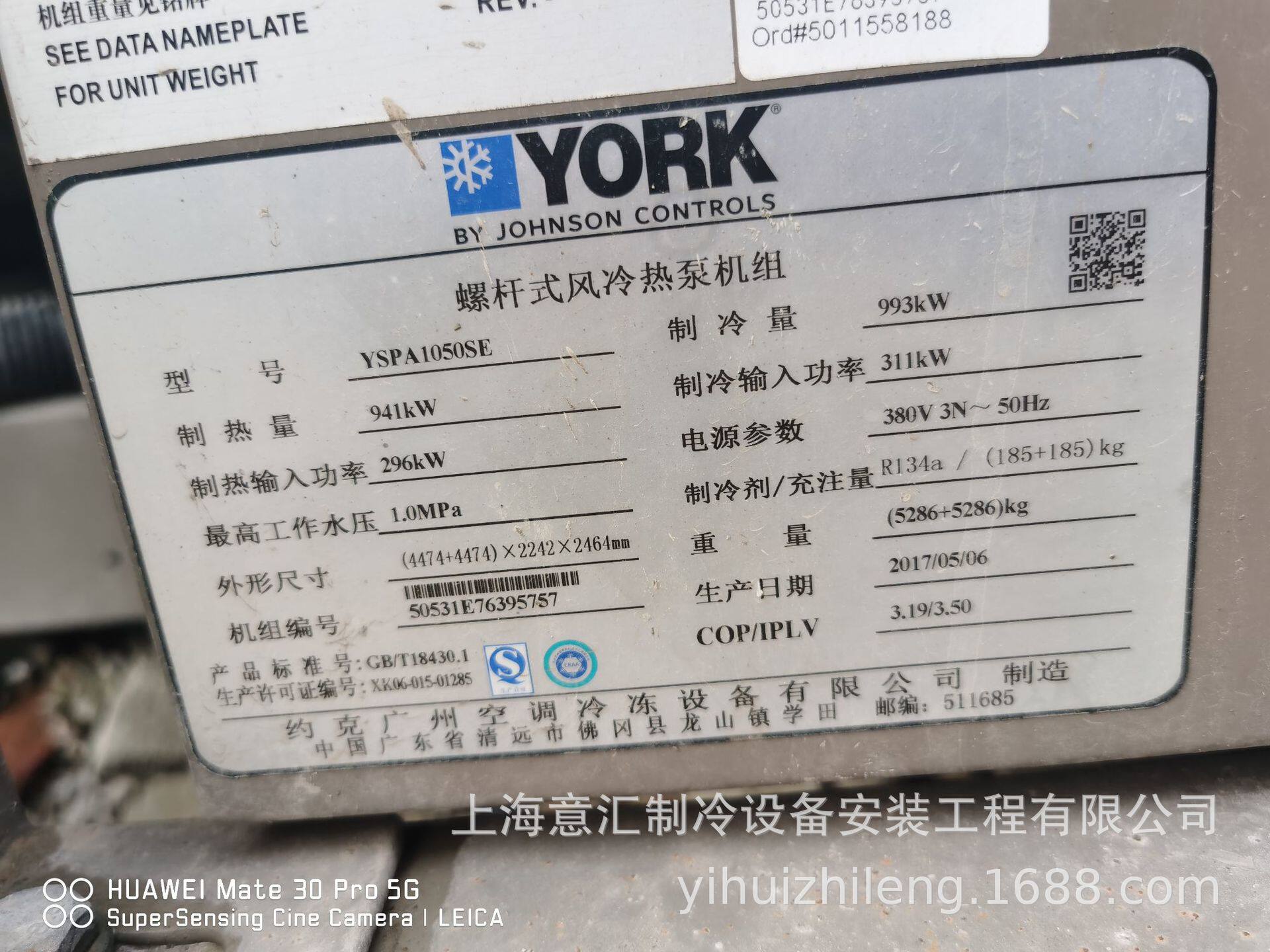 约克螺杆风冷热泵机993kw一组销售与出租