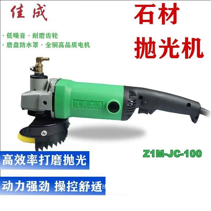 佳成1000W注水水磨机家用小型