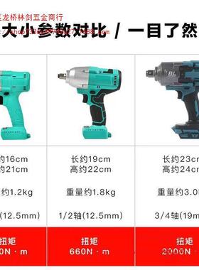 2修00牛牧款锂电扳手无OGD刷田大0功率修架子汽木工充电套筒风炮