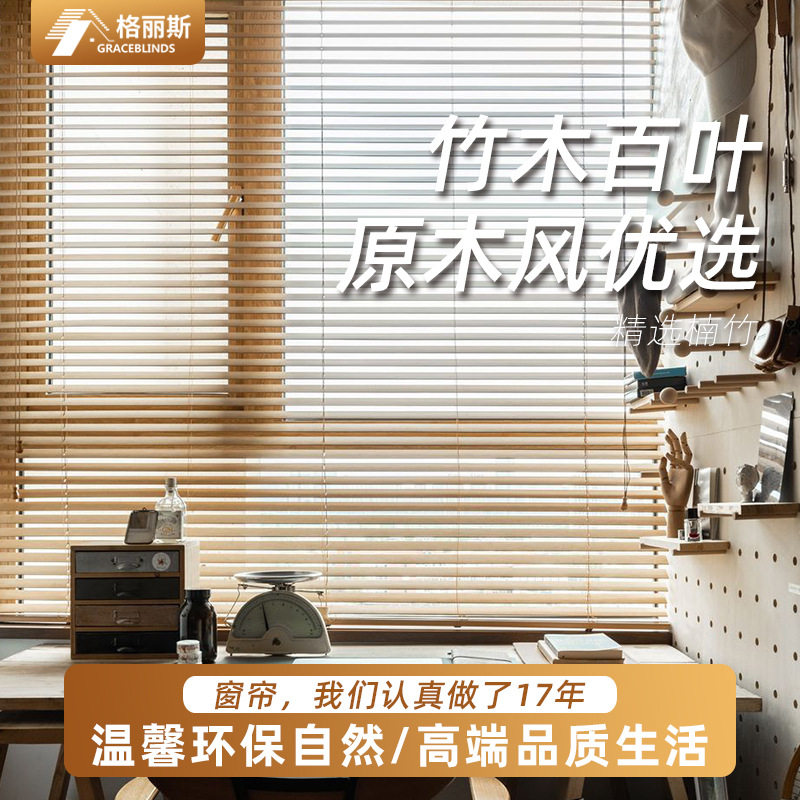 竹木实木百叶窗帘隔热遮光防水